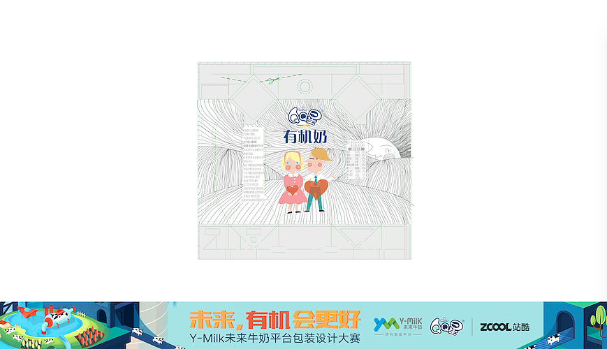 有爱相随，有机会更好（图ZMTIyNjQ3NTY0） - 包装 - 站酷设计师出溜儿姐原创素材 - 站酷ZCOOL