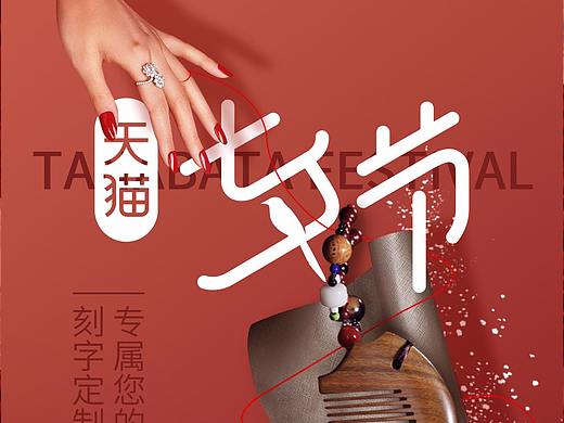 七夕