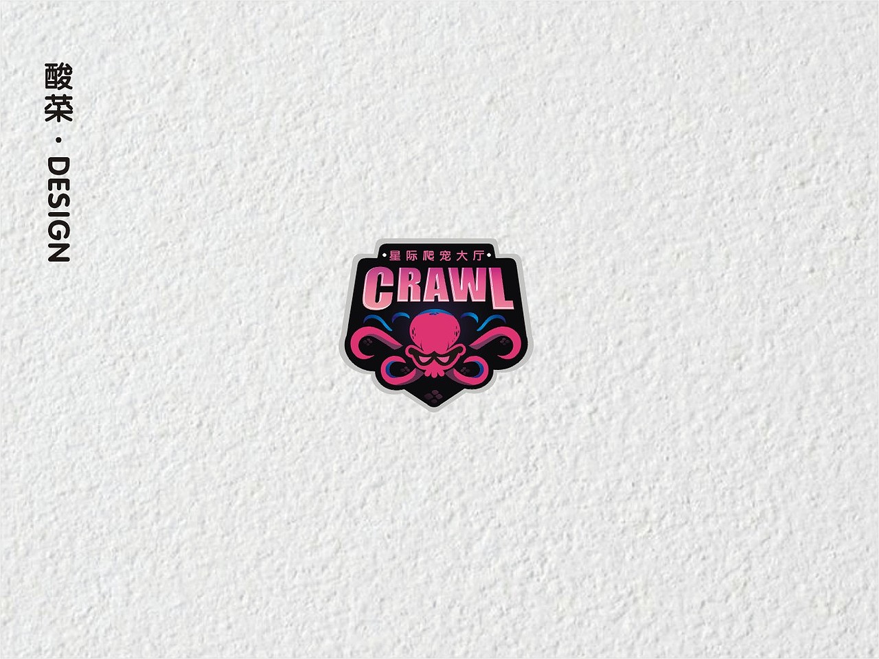 酸菜·logo设计·2018（图ZMTMwMTA2MTg0） - Logo - 站酷设计师佬男孩丨酸菜原创素材 - 站酷ZCOOL