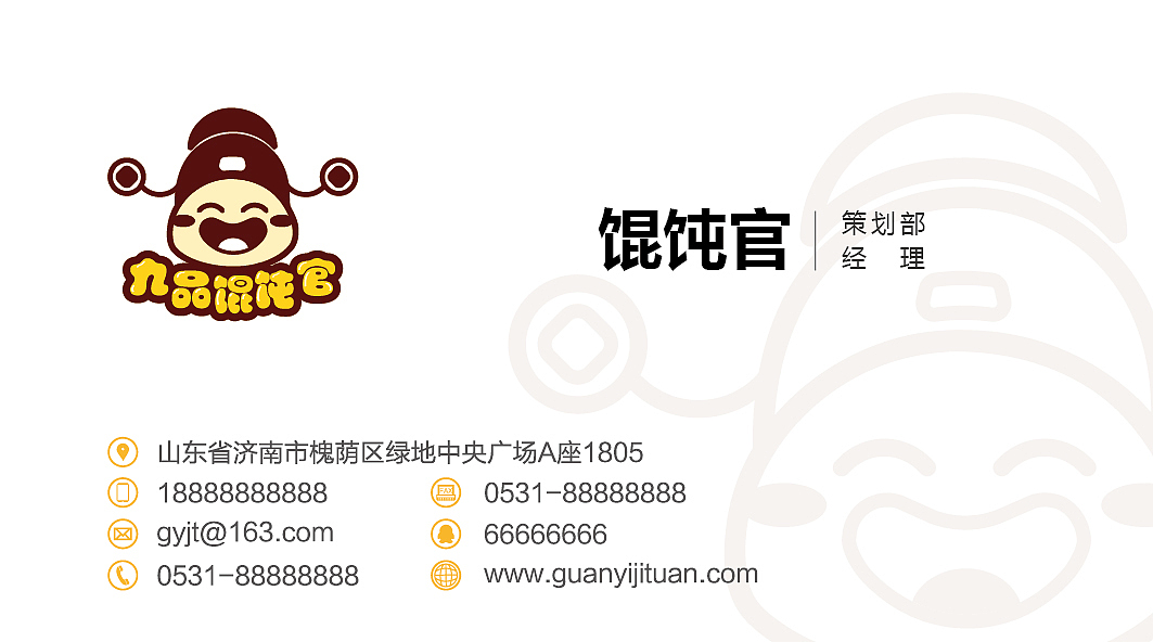 浩一设计丨九品馄饨官