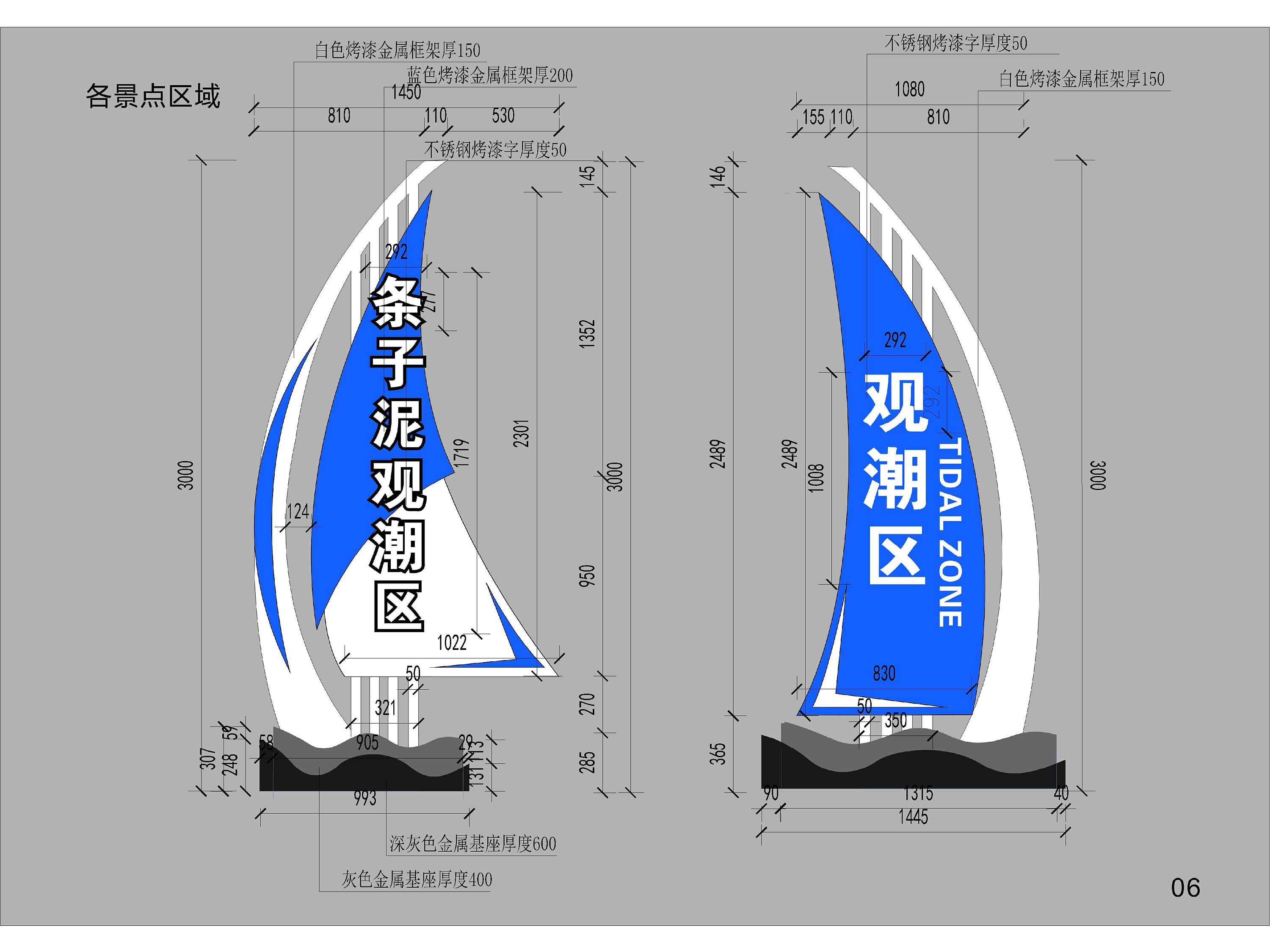 海洋公园景点导视牌设计案列