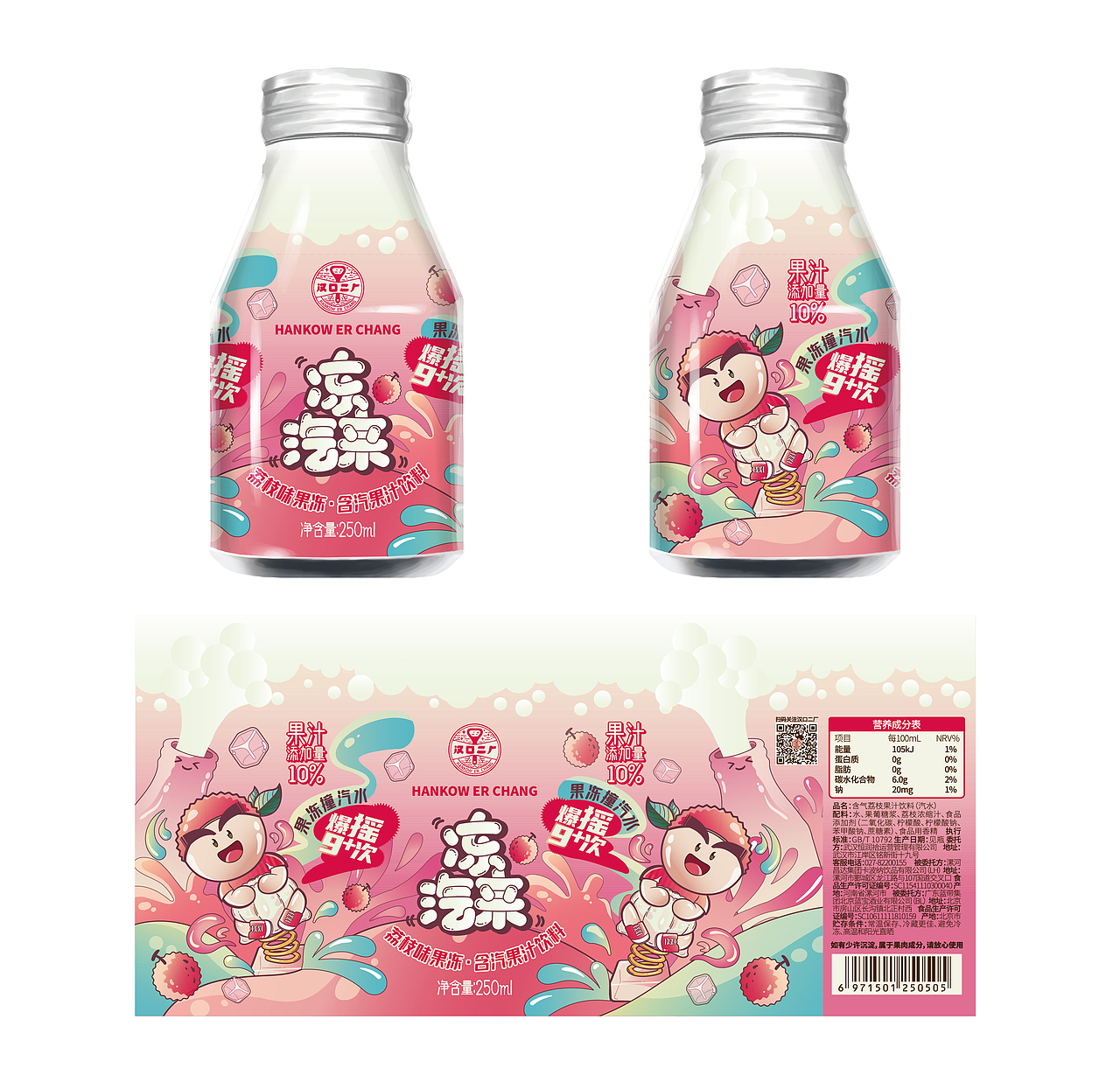 汉口二厂 嘿冻系列饮品 铁罐包装绘制设计（图ZMjQ3Mjc0NzYw） - 包装 - 站酷设计师赵黑犬原创素材 - 站酷ZCOOL