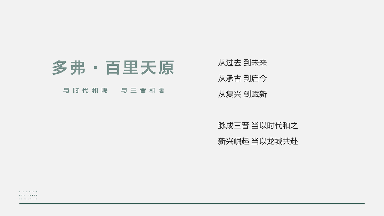 百里天原VI视觉