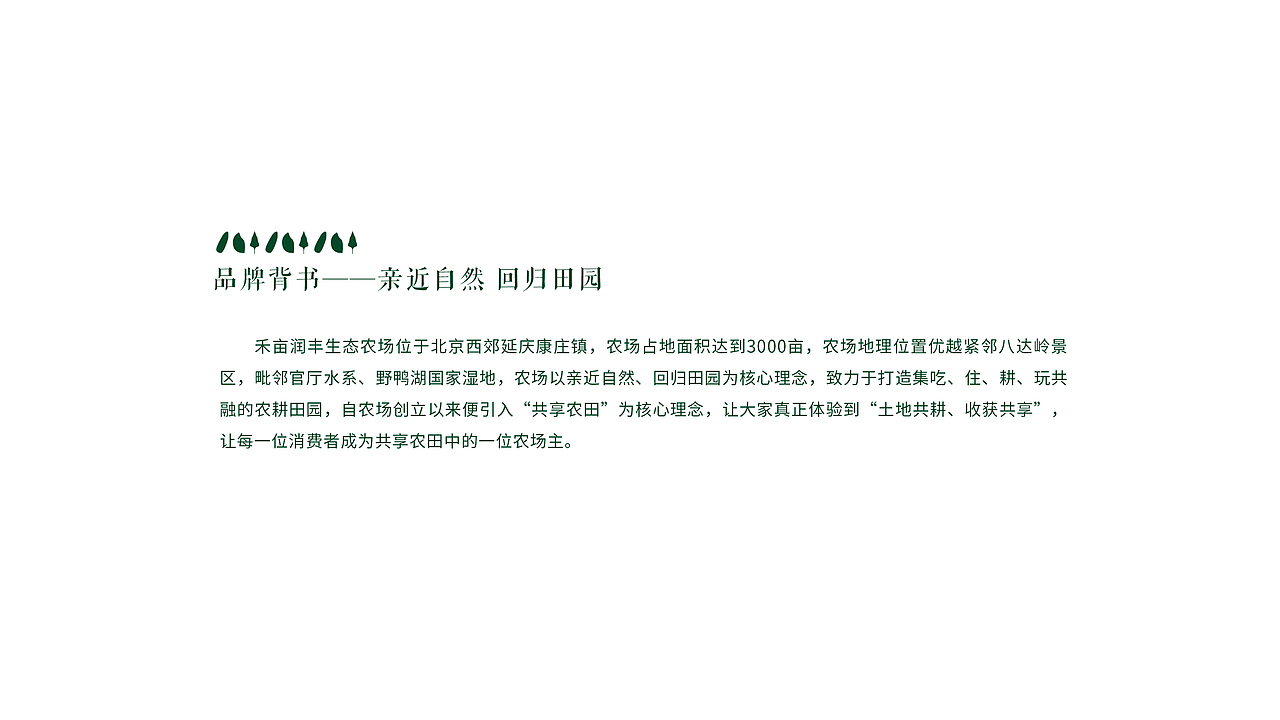 禾亩润丰农产品包装设计(图ZMjg1NTAwMjUy) - 包装 - 站酷设计师MAO猫苏SU原创素材 - 站酷ZCOOL