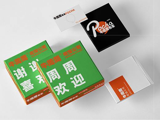 牛周周 | 品牌设计