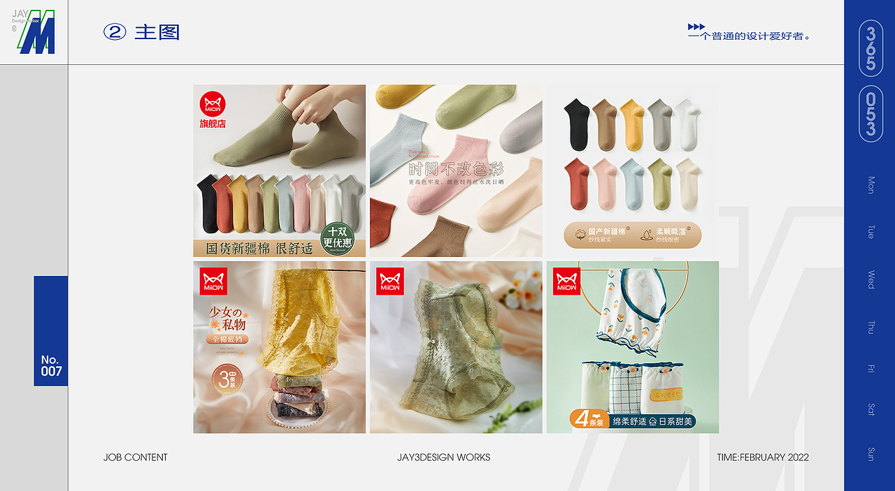 2022年阶段性小展示（图ZMjk2OTIxMTQ4） - 电商 - 站酷设计师Jay3Design原创素材 - 站酷ZCOOL