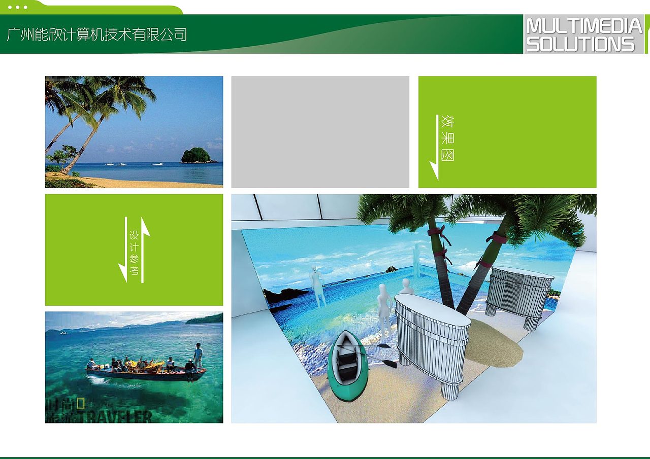 马来西亚地质生态公园 多媒体解决方案