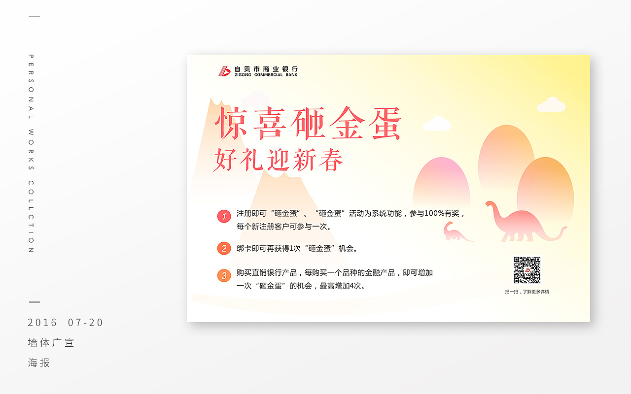 广宣（图ZMTExODUzMjE2） - 海报 - 站酷设计师Gzsl原创素材 - 站酷ZCOOL