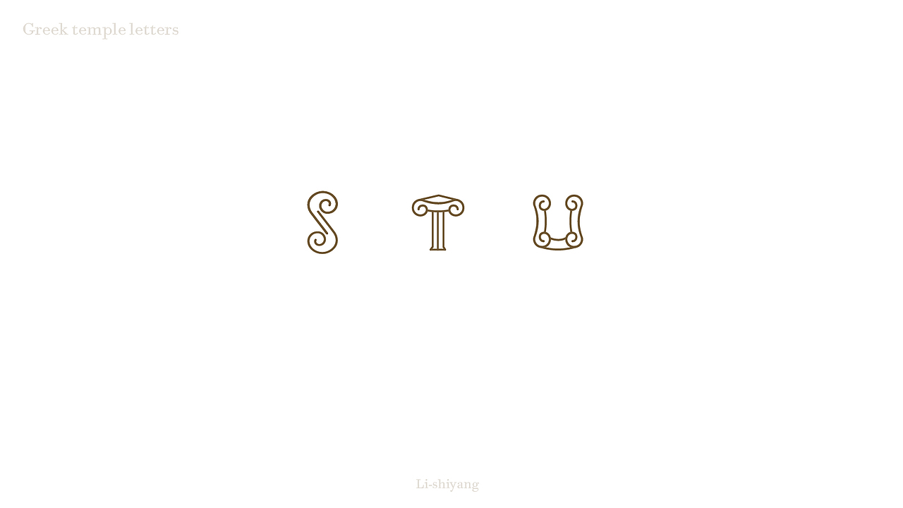 希腊神庙-26英文字母设计（图ZMTMxNDM2MzQw） - Logo - 站酷设计师Lishiyang原创素材 - 站酷ZCOOL
