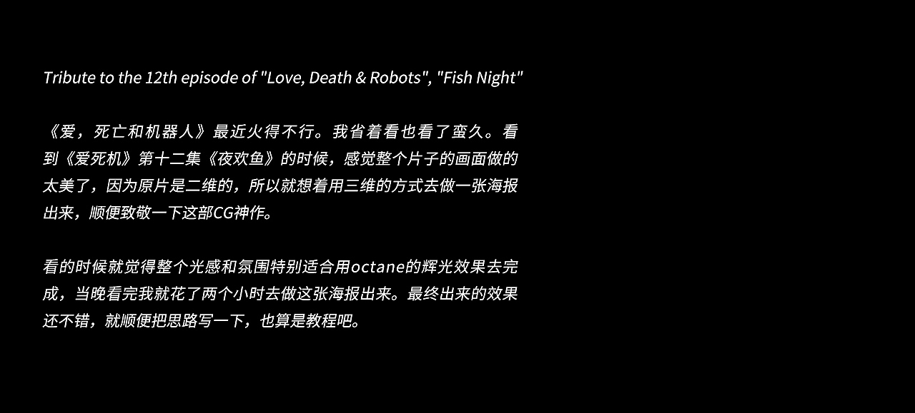 做一张图致敬《爱，死亡和机器人》第十二集（图ZMTUxNzIxMTEy） - 场景 - 站酷设计师wvhisy原创素材 - 站酷ZCOOL