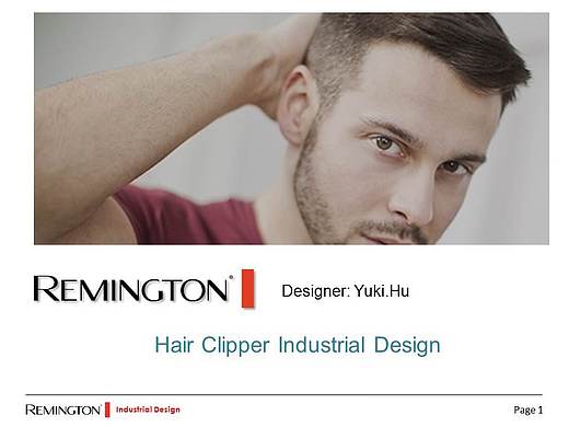 remington-雷明顿理发剪概念设计