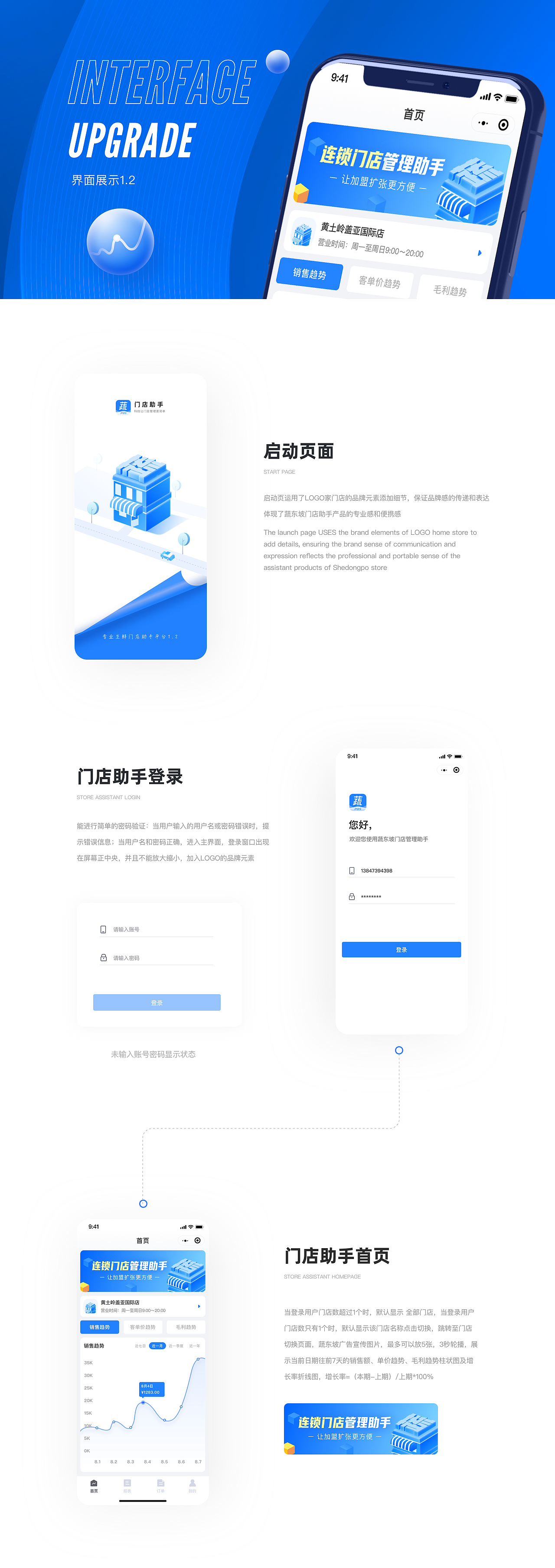 蔬东坡门店管理助手（图ZMjE1Mjc0OTQw） - APP界面 - 站酷设计师MTLORD山君造物原创素材 - 站酷ZCOOL