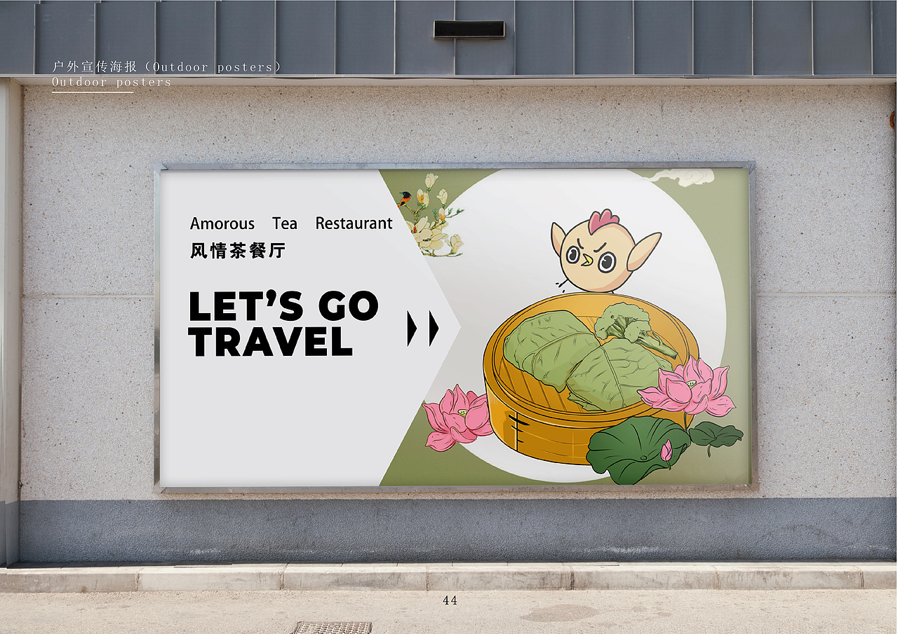 风情茶餐厅VIS设计（图ZMjE2MzE5NzQ4） - 品牌 - 站酷设计师呆毛伊丽莎原创素材 - 站酷ZCOOL