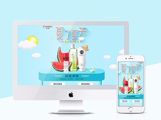 五月|瓷肌唯品会5月6活动页