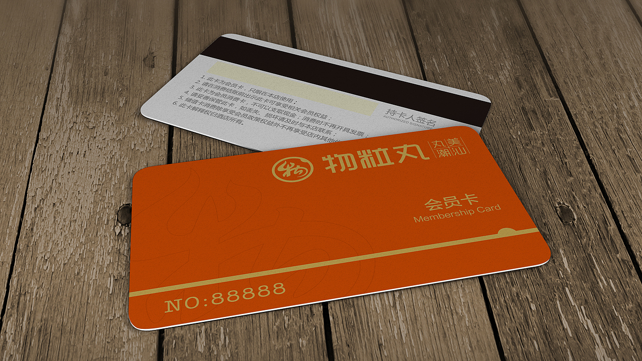 光艺品牌设计潮汕物粒丸品牌VI设计（图ZMTA2MzM2Njc2） - 品牌 - 站酷设计师光艺设计原创素材 - 站酷ZCOOL