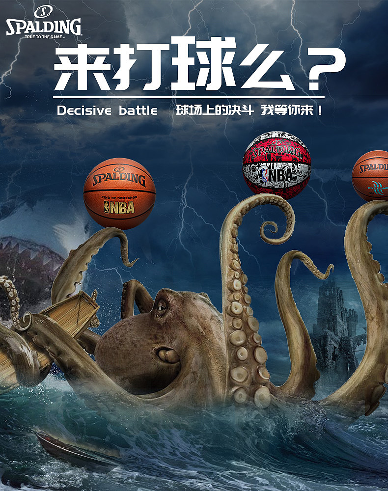 篮球 创意合成图片