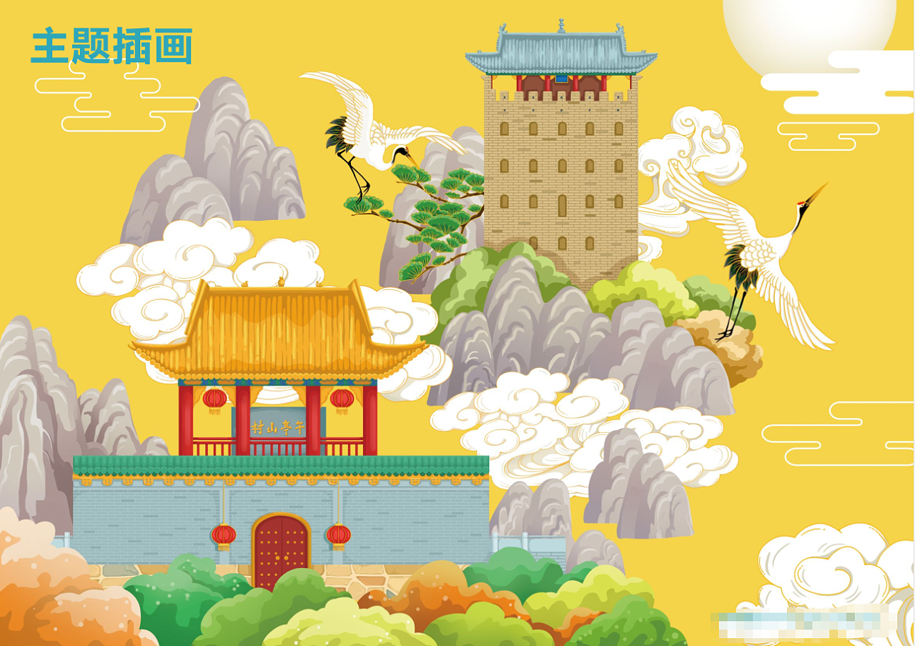 皇城相府醋-锦绣河山