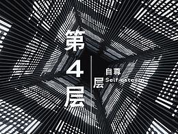 周年庆/年会/线下线上活动