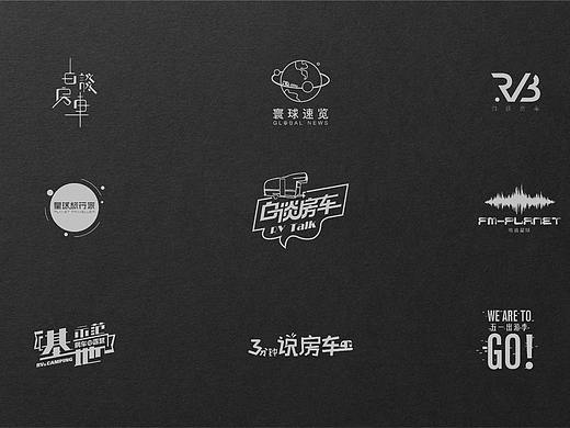 几个自媒体栏目标志（个人主页-ZNDUzMzUwMjA=） - 字体/字形 - 站酷设计师于视原创素材 - 站酷ZCOOL