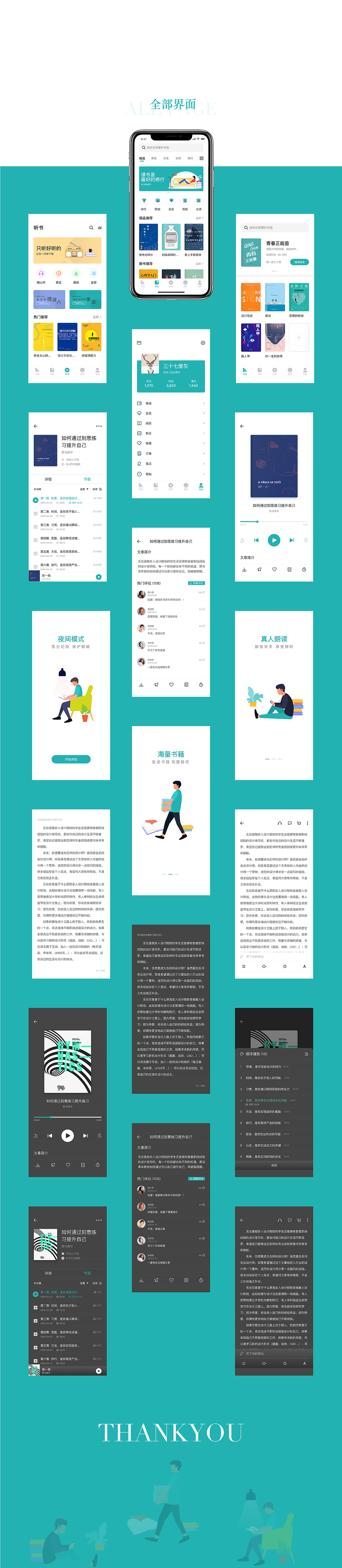 APP设计 · 夏日集（图ZMTIwMTMzNDQ0） - APP界面 - 站酷设计师黑马青年原创素材 - 站酷ZCOOL