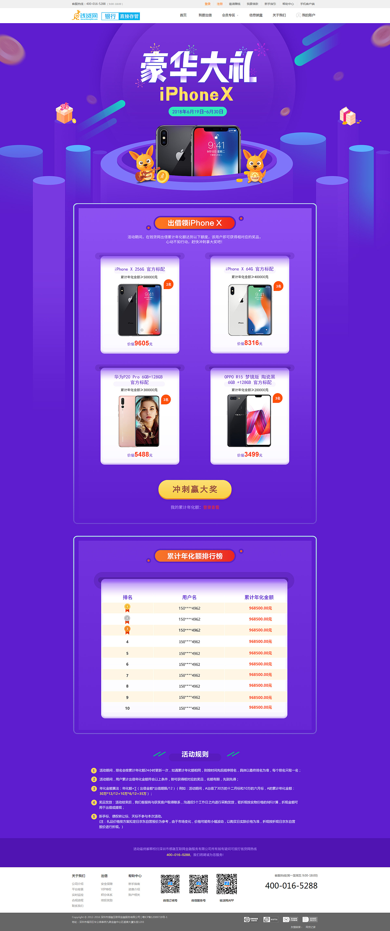 2017~2018专题页合集（图ZMTI0MzQwNjg4） - 运营设计 - 站酷设计师汽水y原创素材 - 站酷ZCOOL