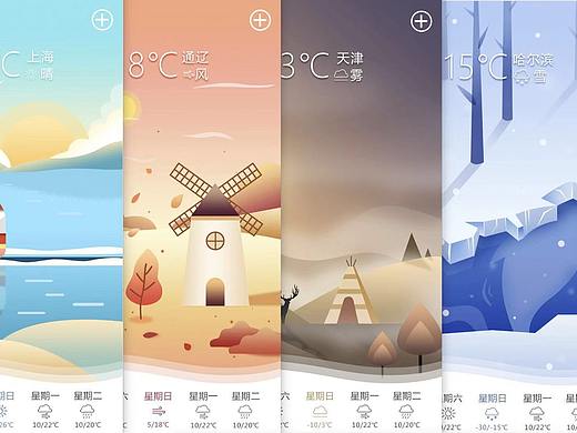 印象天气——天气界面插画应用