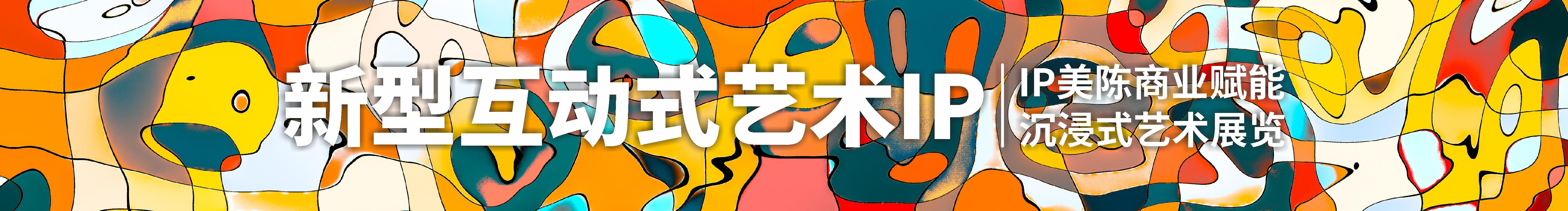 互艺文创的个人主页（封面预览） - 主页封面设置 - 站酷设计师互艺文创原创素材 - 站酷ZCOOL