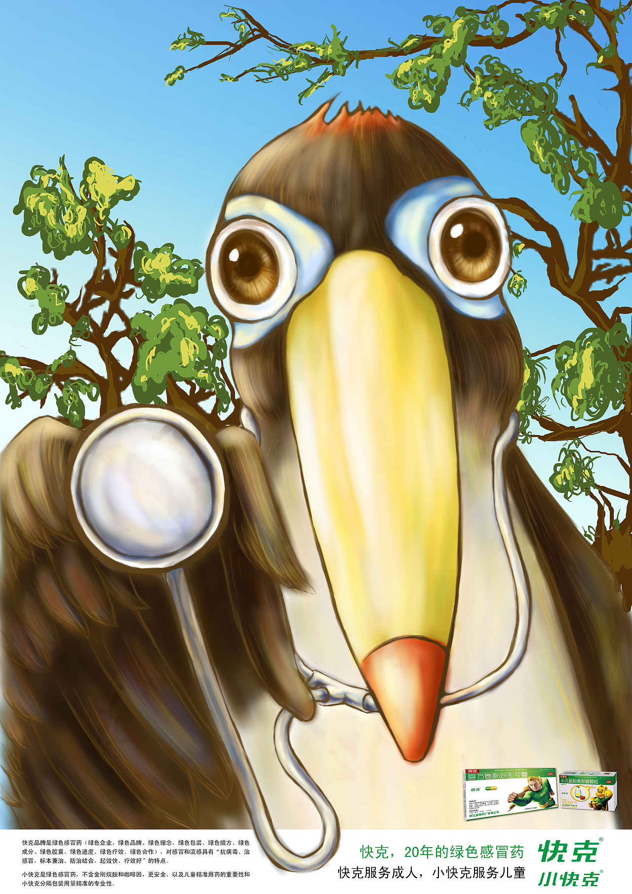 这次大广节做的 当作存作品面试（图ZOTI2MzU1Ng==） - 宣传物料 - 站酷设计师China_Akun原创素材 - 站酷ZCOOL