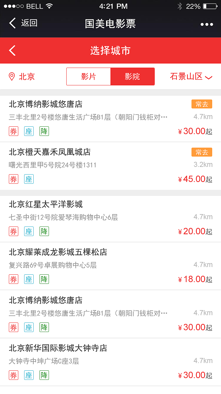 国美电影票手机端项目（图ZNzM2NTUyODg=） - APP界面 - 站酷设计师LIANG丫丫原创素材 - 站酷ZCOOL