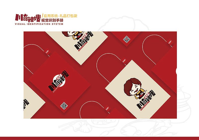 川奇辣嫂 VIS（图ZOTYxODE0NzY=） - 品牌 - 站酷设计师daubster90原创素材 - 站酷ZCOOL