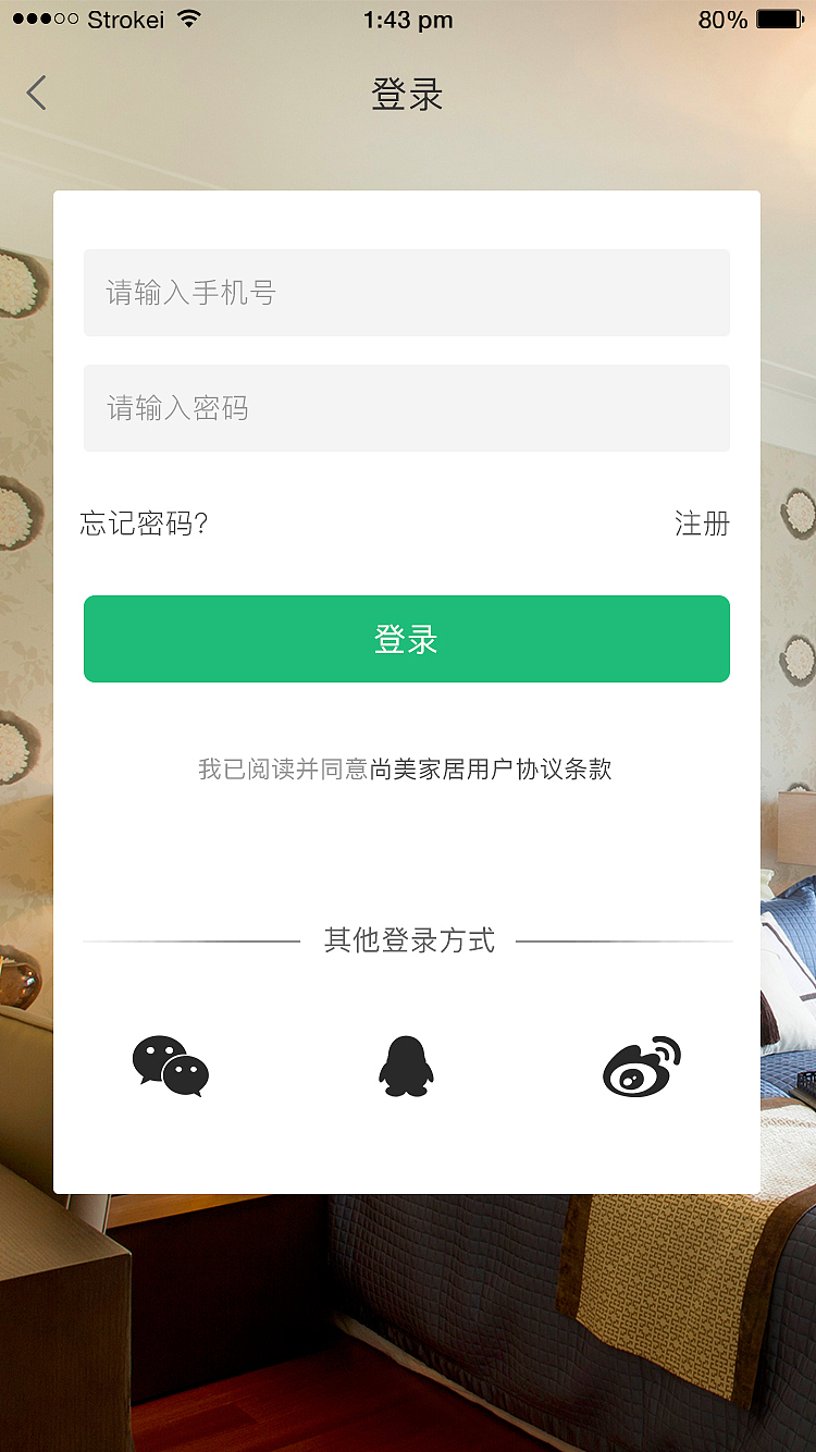 尚美家居app（图ZMTI4NTEwNjI4） - APP界面 - 站酷设计师ShineZhu原创素材 - 站酷ZCOOL