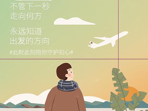 融金宝平安夜插画（个人主页-ZMzI5OTMwNDA=） - 商业插画 - 站酷设计师不晚君原创素材 - 站酷ZCOOL