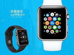 app手表端