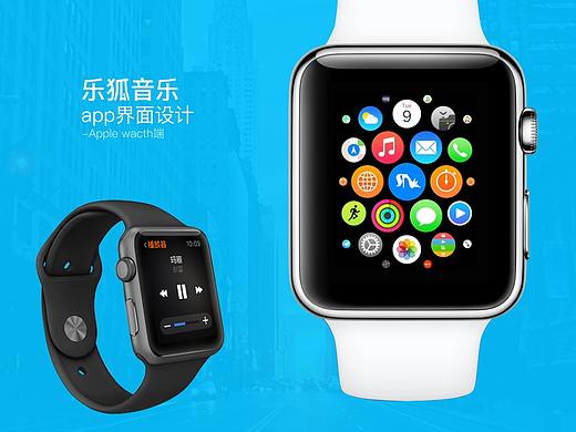 app手表端