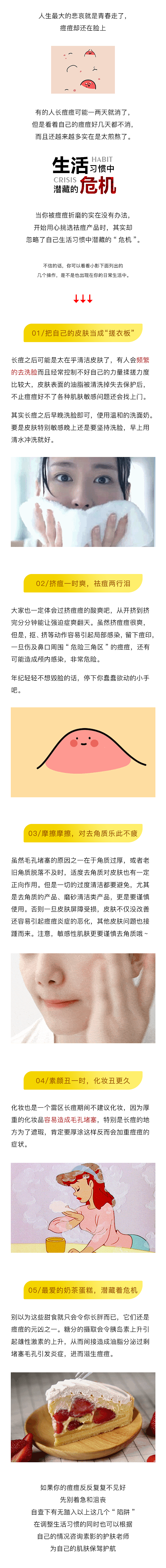 公众号排版（图ZMjQzODYwMzM2） - 品牌 - 站酷设计师隐患原创素材 - 站酷ZCOOL