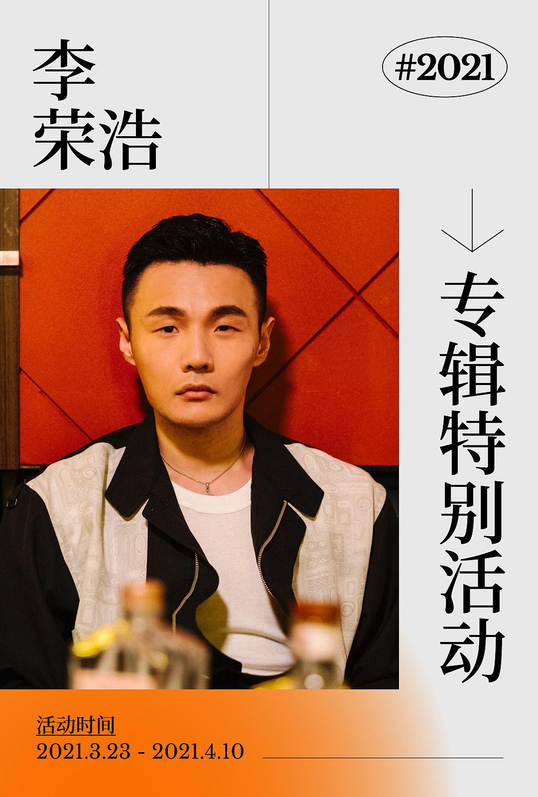 [2020-2021] 歌手 / 唱片类宣传推广海报精选（图ZMjY4MDk3MzA4） - 海报 - 站酷设计师jasonng原创素材 - 站酷ZCOOL