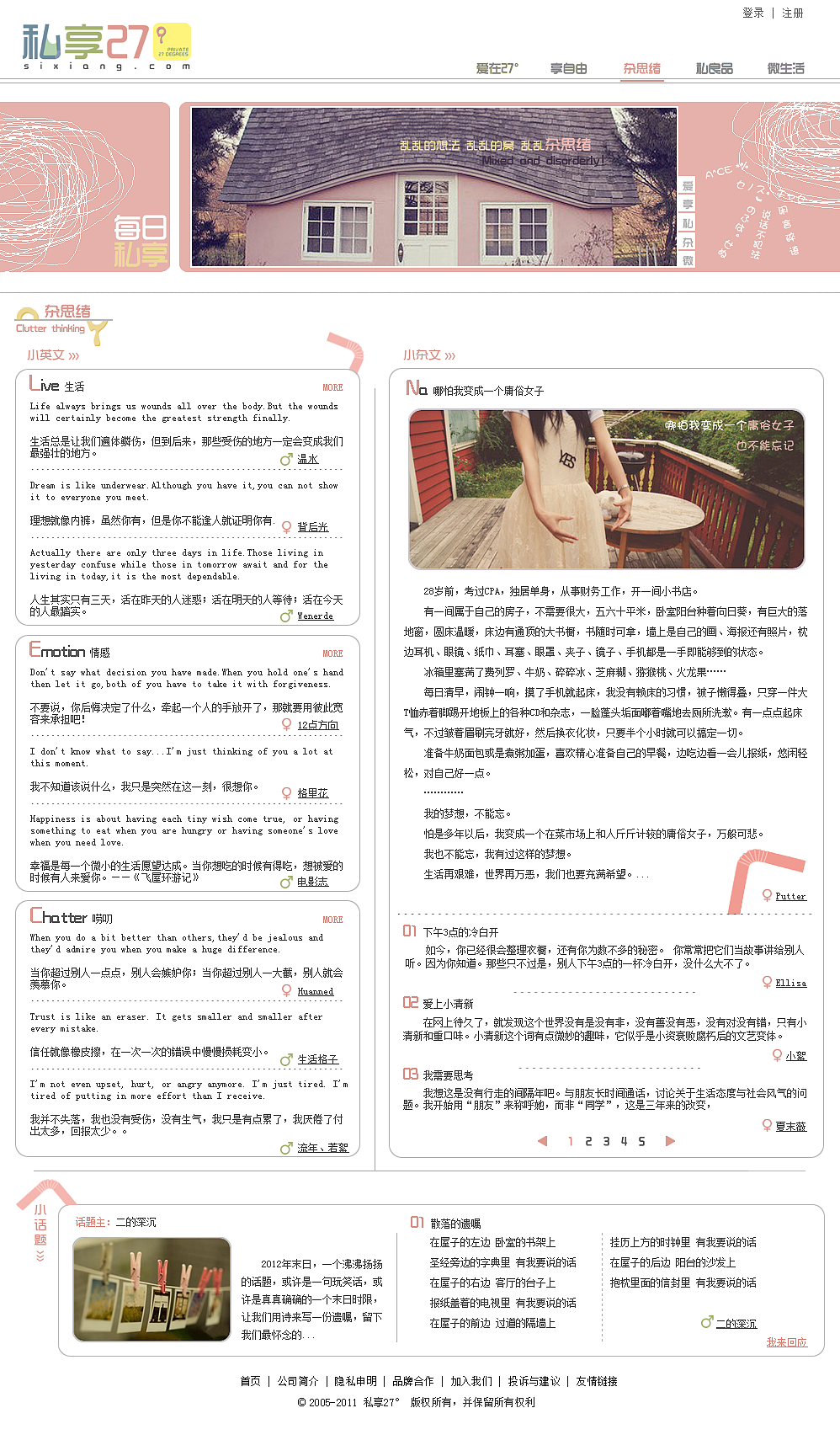 网页设计 社区网站 私享27度（图ZODU2NDc3Mg==） - 图标 - 站酷设计师咸鱼小丑原创素材 - 站酷ZCOOL