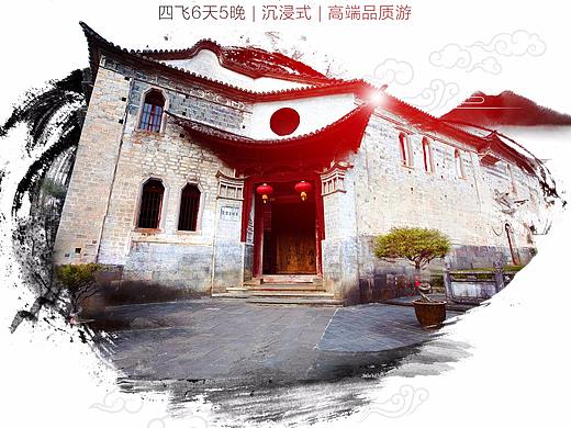 旅游海报