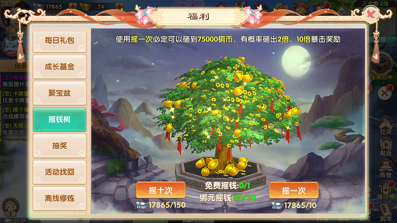 手游《长生诀》UI（图ZMTA3NDc3NTM2） - 游戏UI - 站酷设计师广州二哥原创素材 - 站酷ZCOOL