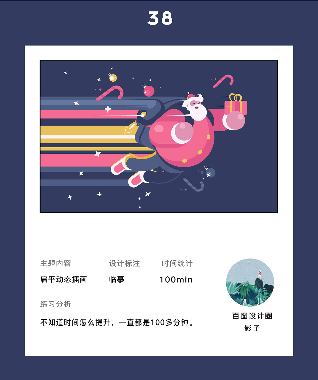 临摹 百图记的打卡记录（图ZMTQ4MzI3MzA0） - 创作习作 - 站酷设计师毛毛鱼儿原创素材 - 站酷ZCOOL