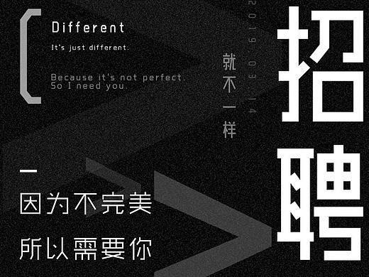 招聘页（个人主页-ZMzQ4MDA5MzI=） - 运营设计 - 站酷设计师新茶遇老酒原创素材 - 站酷ZCOOL