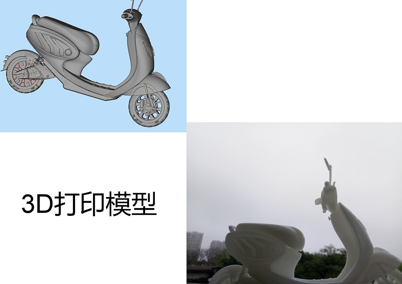 2020产品设计作品集