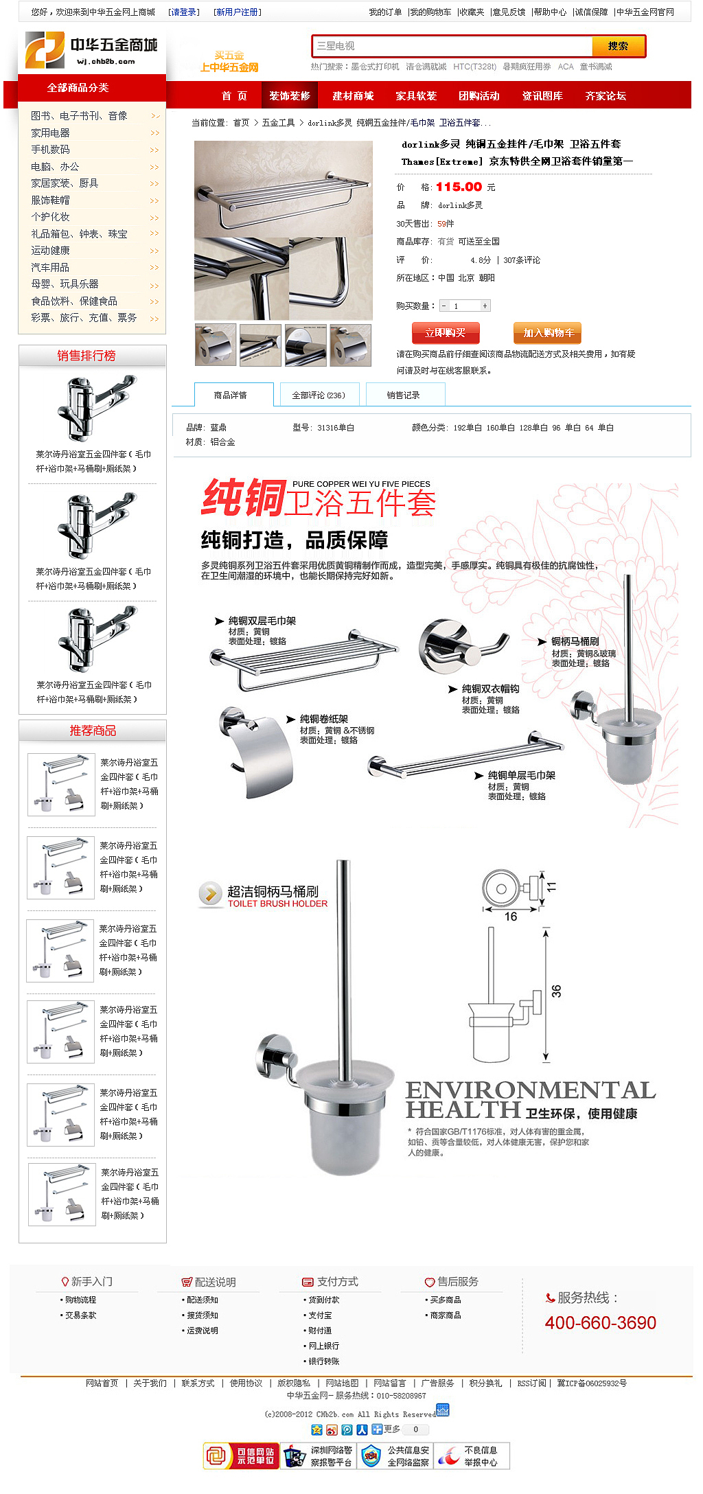 五金商城（图ZMTA4MDA1OTY=） - 电商 - 站酷设计师隔壁的小哈原创素材 - 站酷ZCOOL