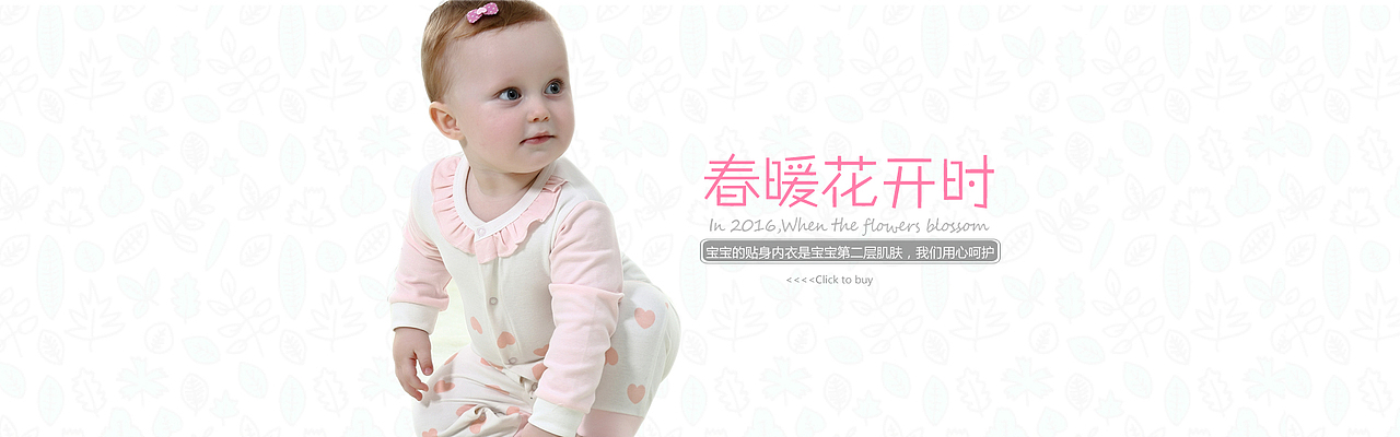 简约婴幼儿童装海报（图ZNDMyNTQwODQ=） - 运营设计 - 站酷设计师书女设计原创素材 - 站酷ZCOOL