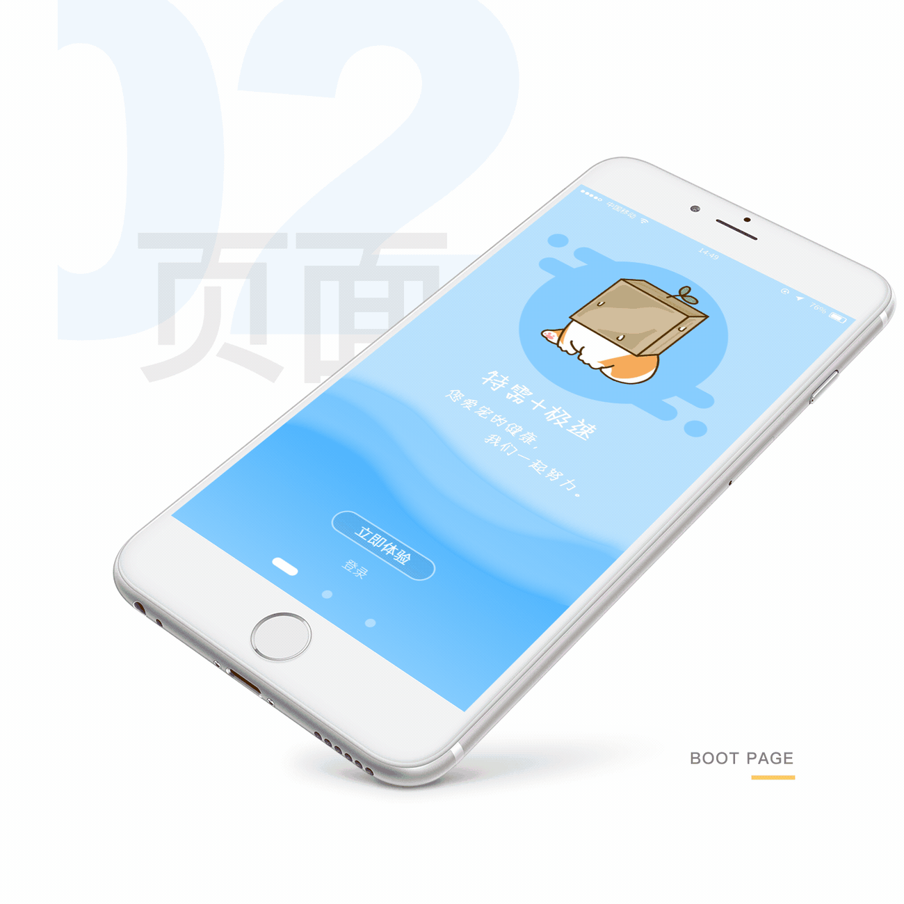 【原创】宠物类APP设计 加动效（图ZNzMyNzA2MDg=） - APP界面 - 站酷设计师恶霸Li原创素材 - 站酷ZCOOL