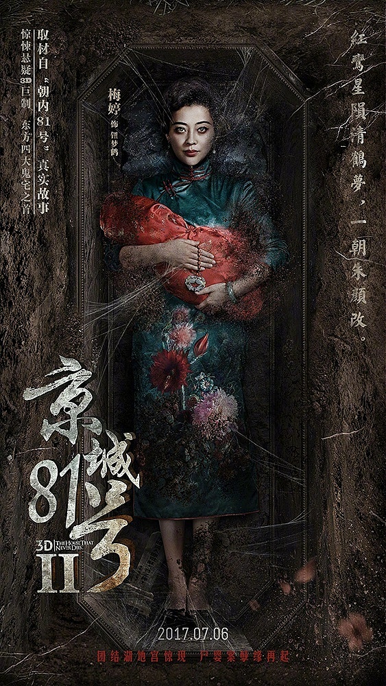 《京城81号2》电影海报（图ZODczMDk3NDQ=） - 其他影视 - 站酷设计师candydesign原创素材 - 站酷ZCOOL