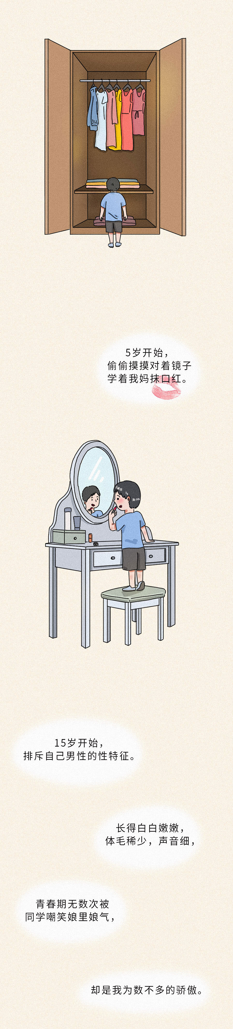 条漫（图ZMTgwNTQxODU2） - 中/长篇漫画 - 站酷设计师苜芯插画原创素材 - 站酷ZCOOL