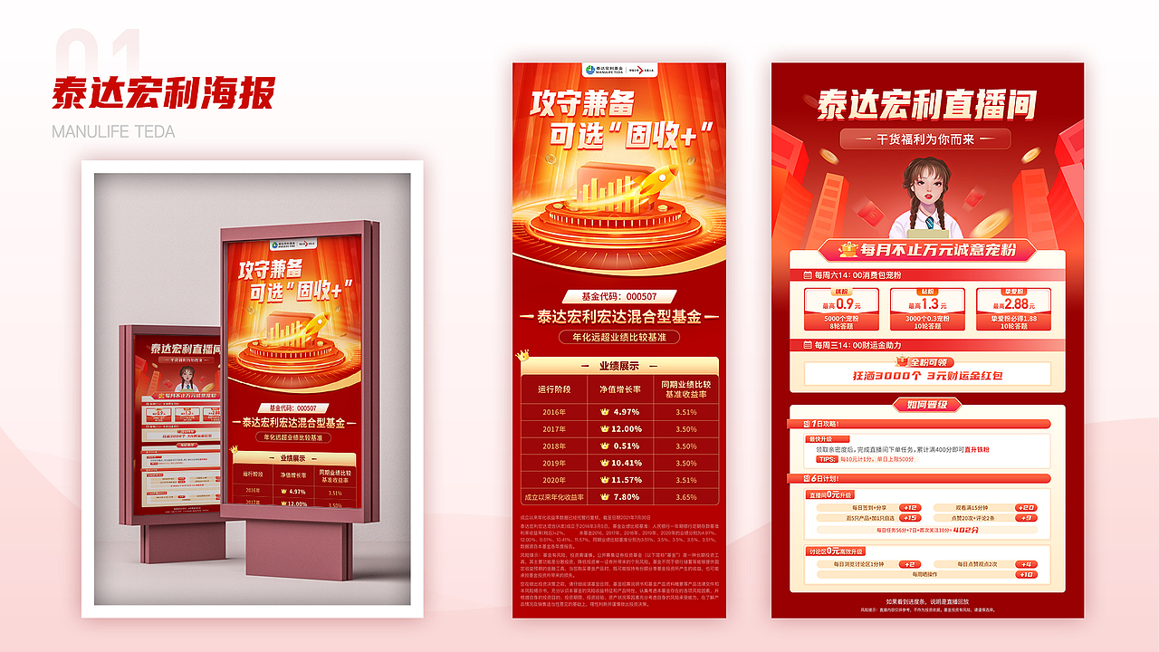 基金海报（图ZMjkzMTk1MDE2） - 海报 - 站酷设计师yyl13269358715原创素材 - 站酷ZCOOL