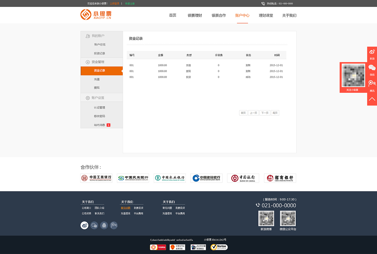 金融网站页面设计（图ZNTU3MDgyMTY=） - 企业官网 - 站酷设计师Name_原创素材 - 站酷ZCOOL