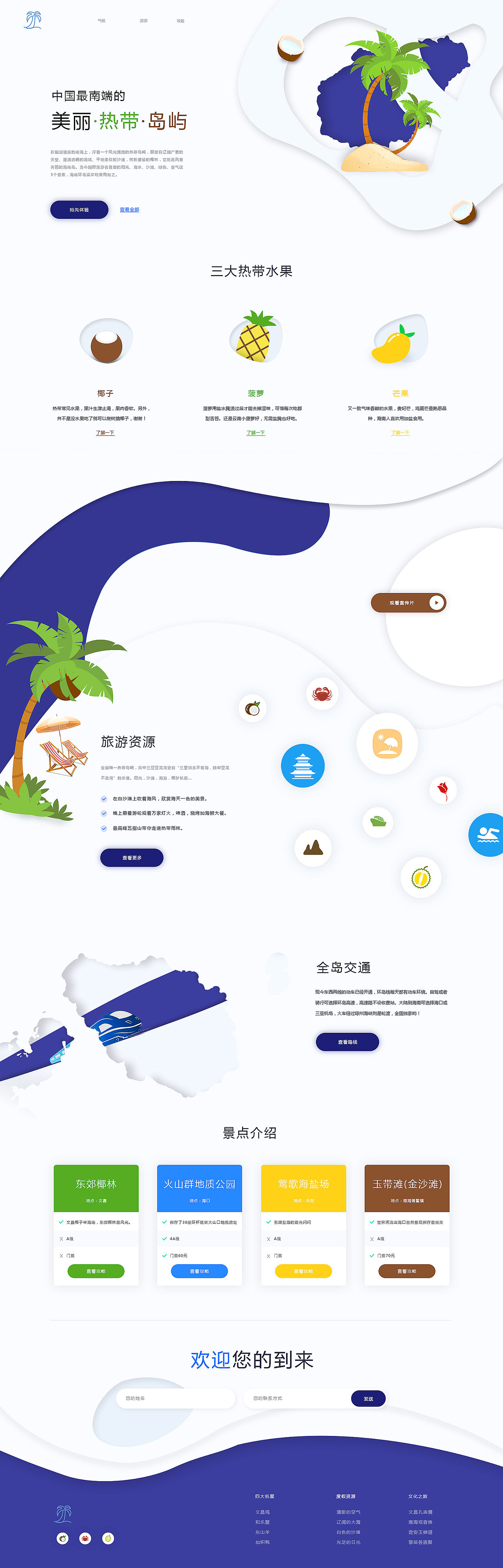 网页练习（图ZMTI2NTM3Mzky） - 企业官网 - 站酷设计师秋玲珑原创素材 - 站酷ZCOOL